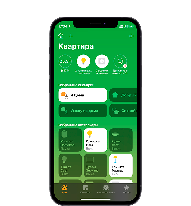 Умный дом на iphone